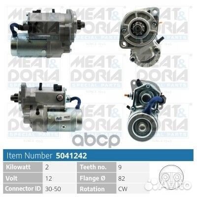 Стартер 5041242 meat & doria