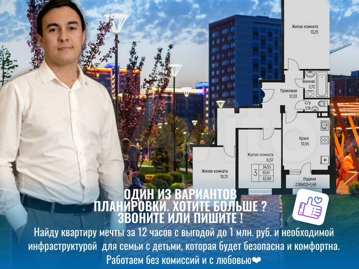 3-к. квартира, 61,9 м², 6/12 эт.