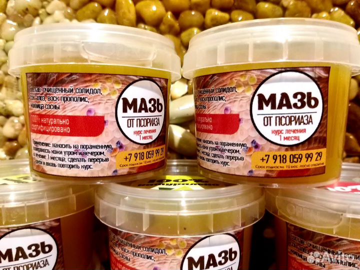 Мазт от псориаза,экземы и дерматитов