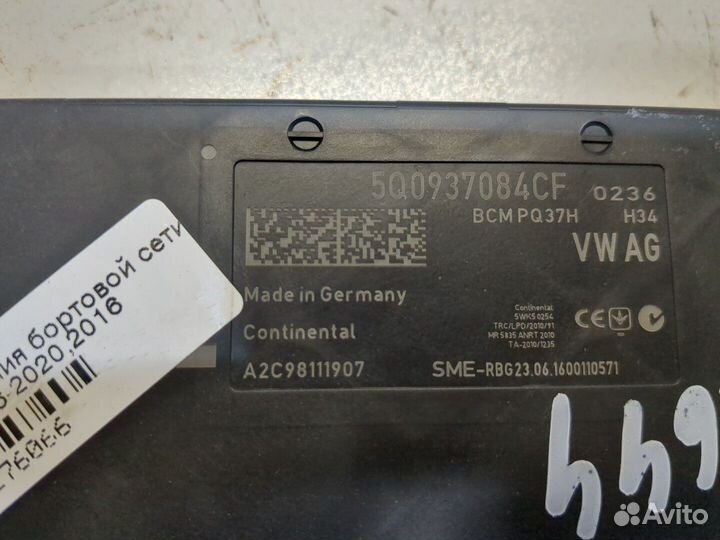 Блок управления бортовой сети Audi A3, 2016