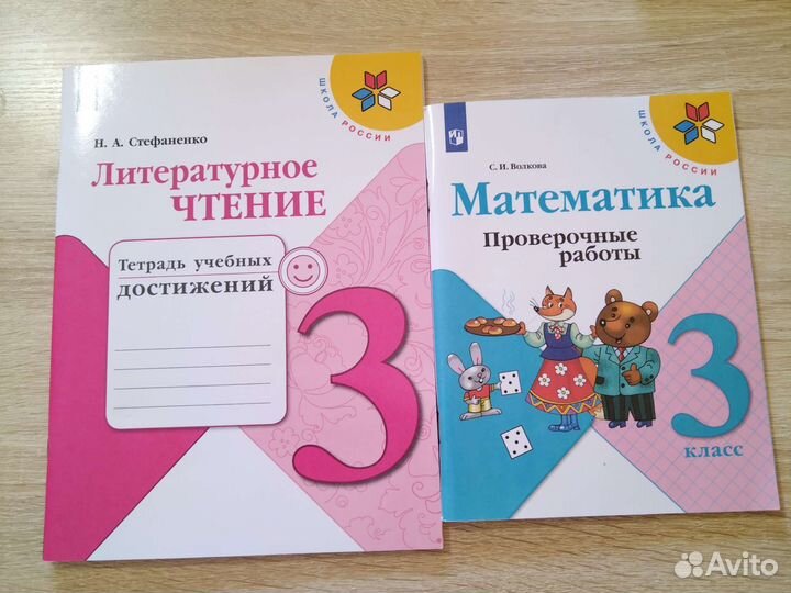 Рабочая тетрадь