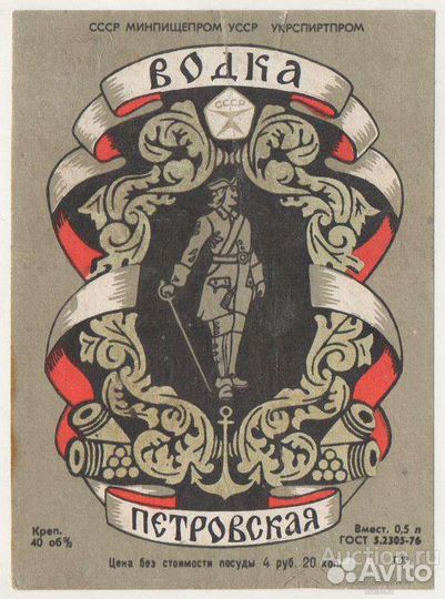 Винные этикетки ссср(70-е)