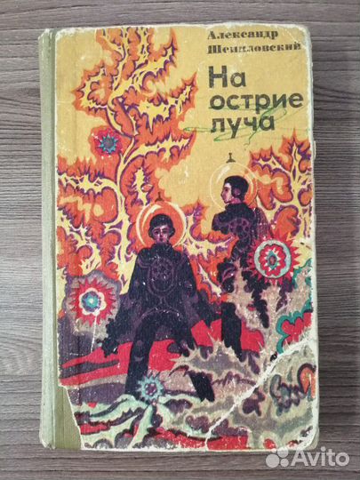 Книги. Винтаж