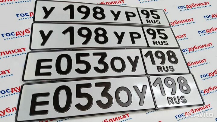 Дубликаты гос номеров официально по госту