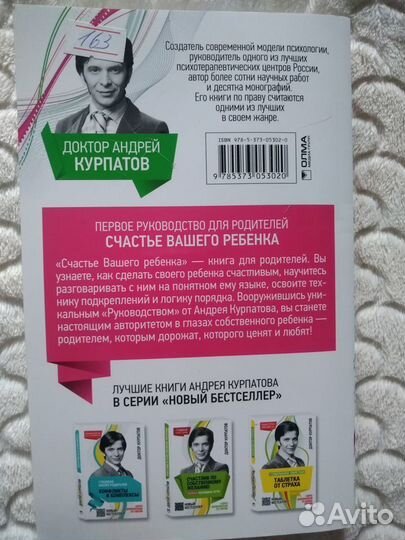 Книги Доктор Курпатов