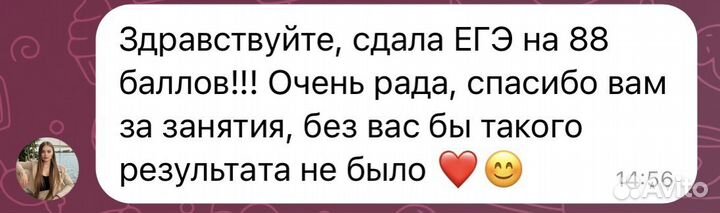 Репетитор по русскому языку