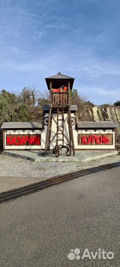 Повар (Жильё)