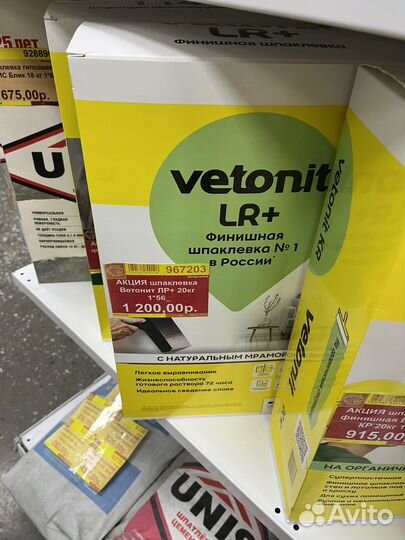 Шпаклевка финишная vetonit lr+