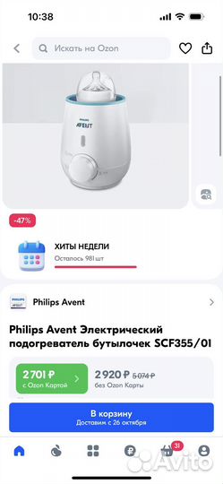 Подогреватель для бутылочек philips avent