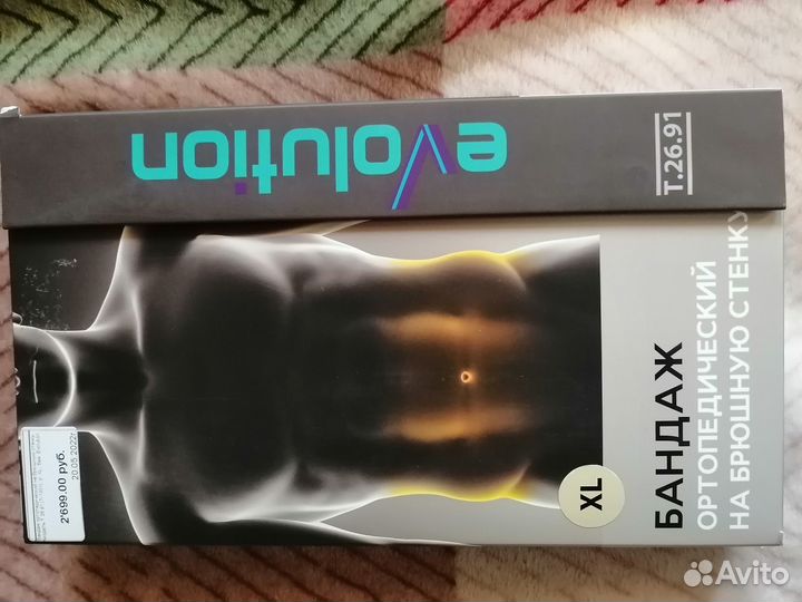 Продам Бандаж ортопедический на брюшную стенку