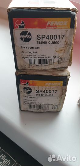 Рулевая тяга hyundai solaris, kia rio