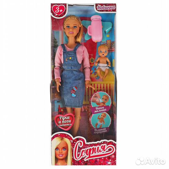 Кукла София, руки и ноги сгиб, ребенок пьет и писа