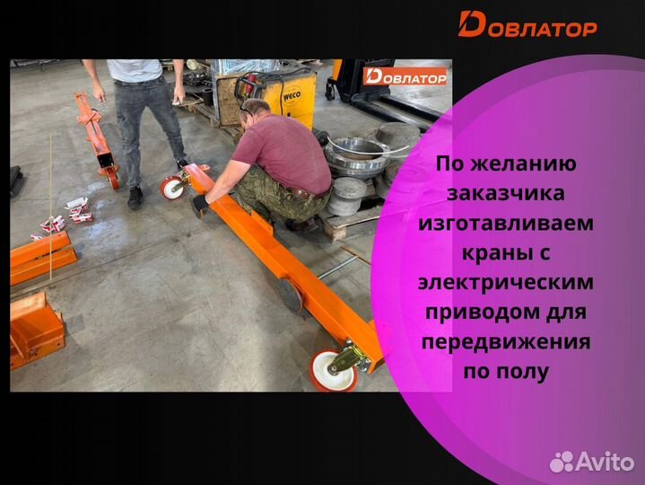 Козловой кран мпу г/п 2т стандарт