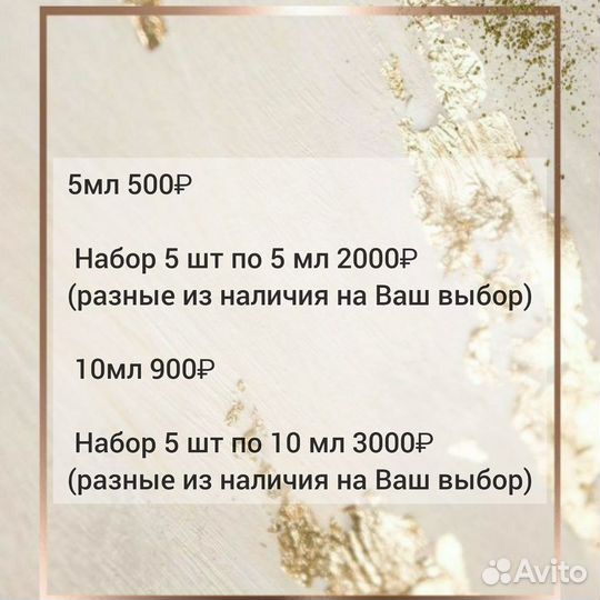 Richard White Chocola Extrait 10 мл распив