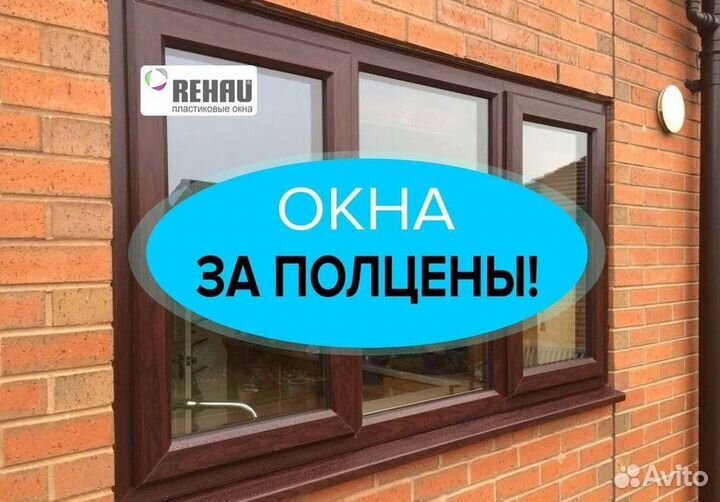 Окна и балконы новые