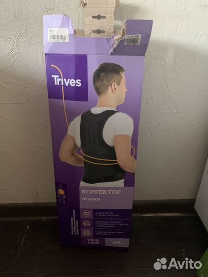 Корректор осанки для взрослых
