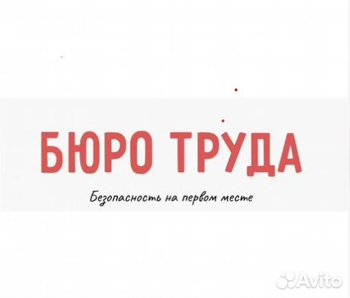 Юрист по трудовым спорам. Консультация юриста