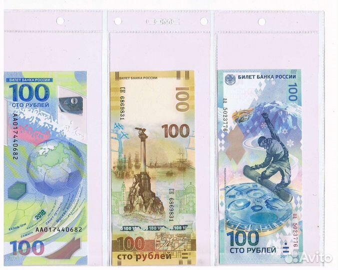Комплект памятных банкнот России - Сочи и другие