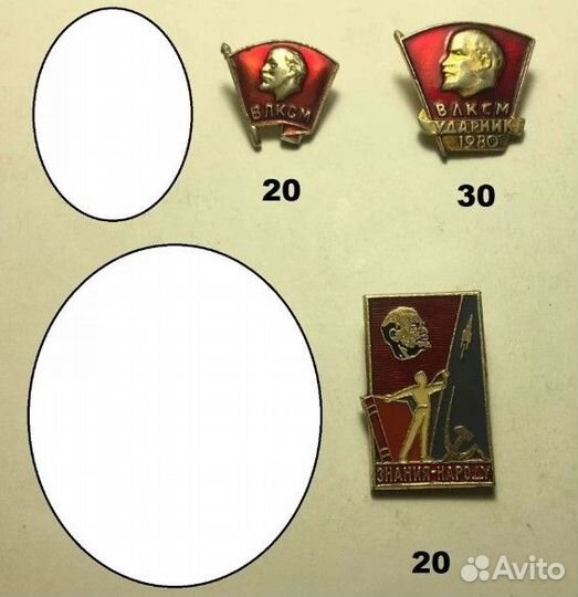 Значки СССР