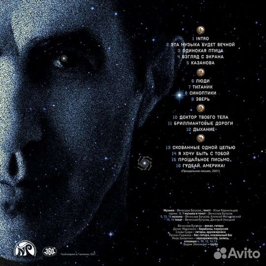 Nautilus Pompilius - Гудбай, Америка 2Lp