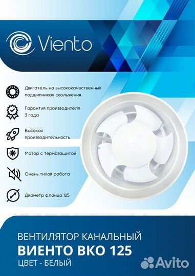 Вентилятор канальный диам.125 (240 м3, 34 dB