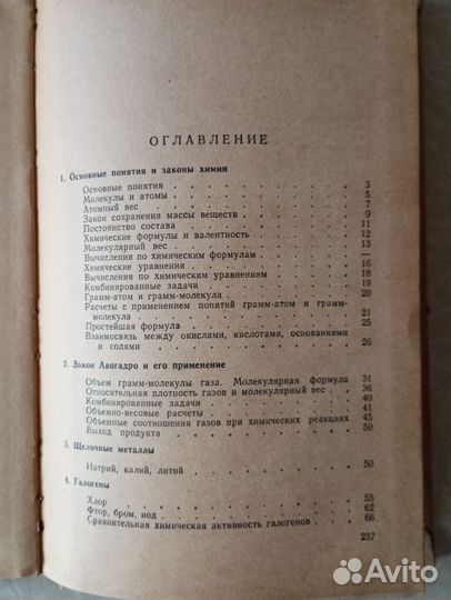 Книги по химии и английскому языку