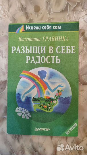 Книги про здоровье из серии 