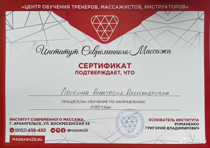 Массаж для души
