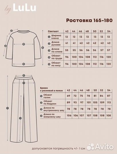 Костюм женский спортивный брючный