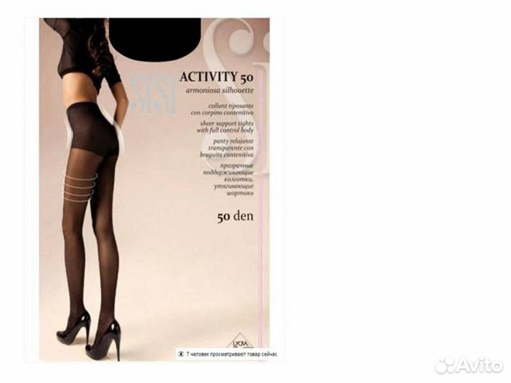 Колготки sisi activity 50