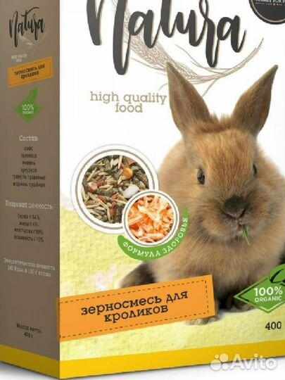 Secret Natura 400 гр для кроликов
