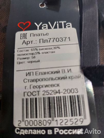 Платье вечернее 58