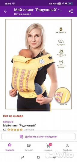 Эргорюкзак майслинг