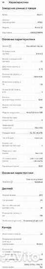 Xiaomi Redmi 12, 4/128 ГБ
