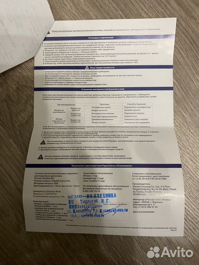 Противопролежневый матрас