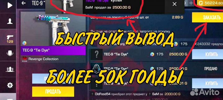 Голда в standoff 2