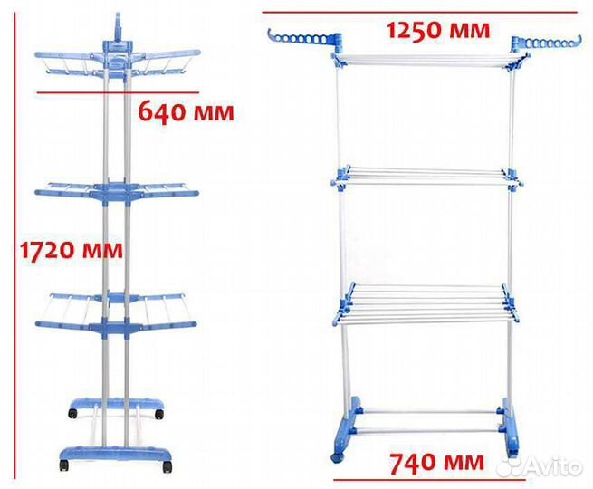 Складная напольная сушилка для белья