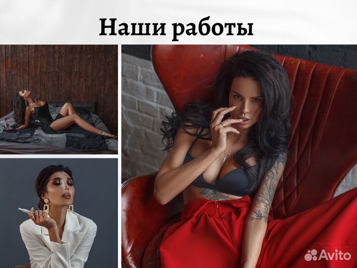 Бесплатная фотосессия