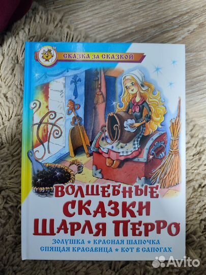 Книга волшебные сказки Шарль Пьеро