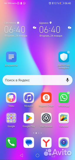 HONOR 10, 4/64 ГБ