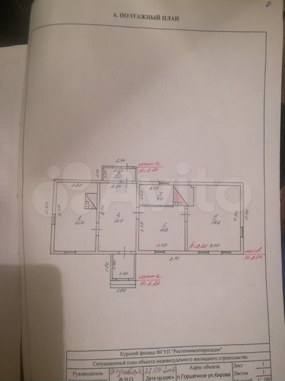 Дом 68 м² на участке 15 сот.