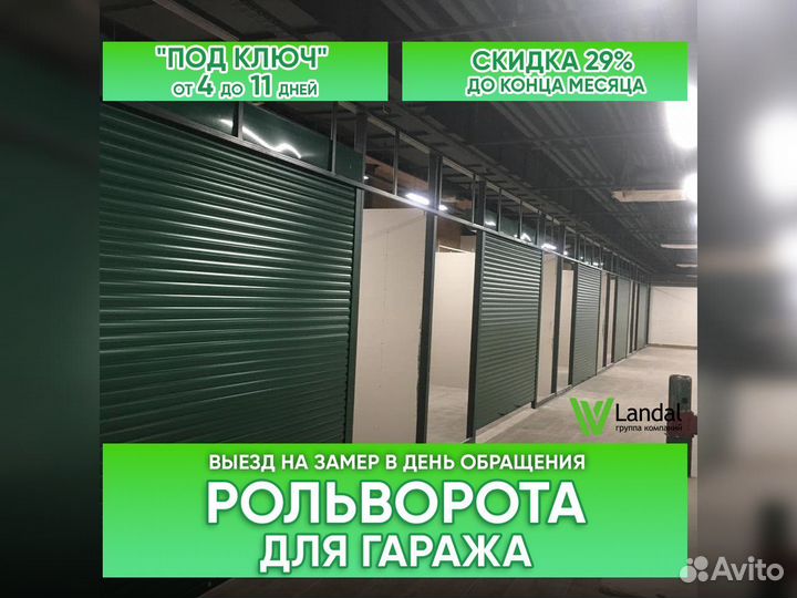 Автоматические ворота