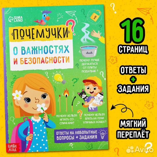 Книжки для обучения чтению