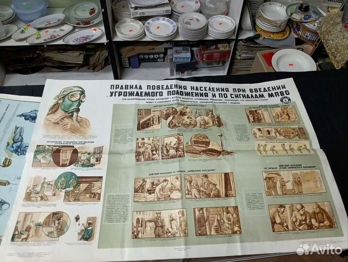 Плакаты по гражданской обороне