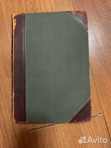 Старинные книги