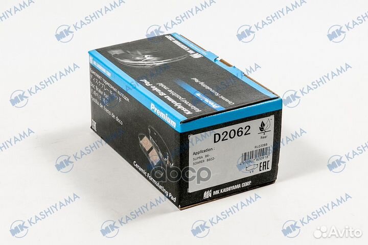 Колодки тормозные дисковые D2062 D2062 MK