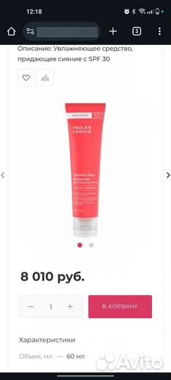 Крем для лица paula'S choice