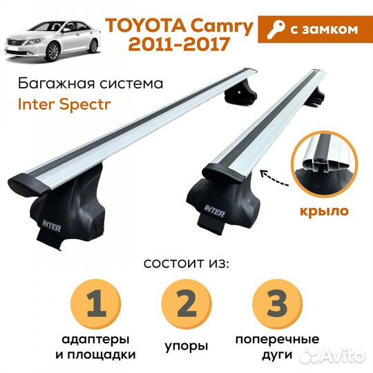 Багажник Toyota Camry (Камри) Spectr Замок Крыло