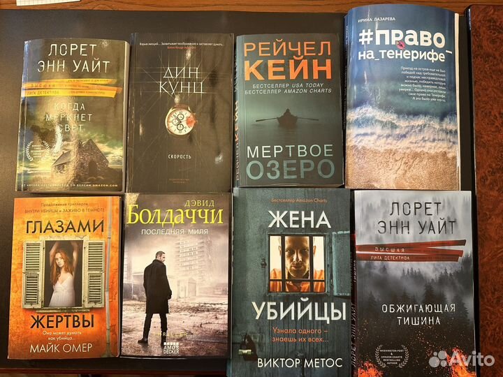 Книги триллеры и детективы