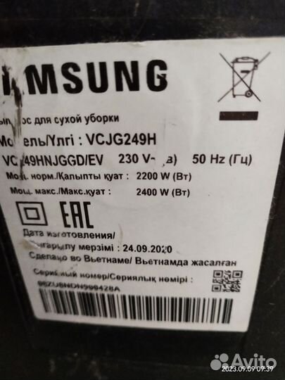 Пылесос Samsung